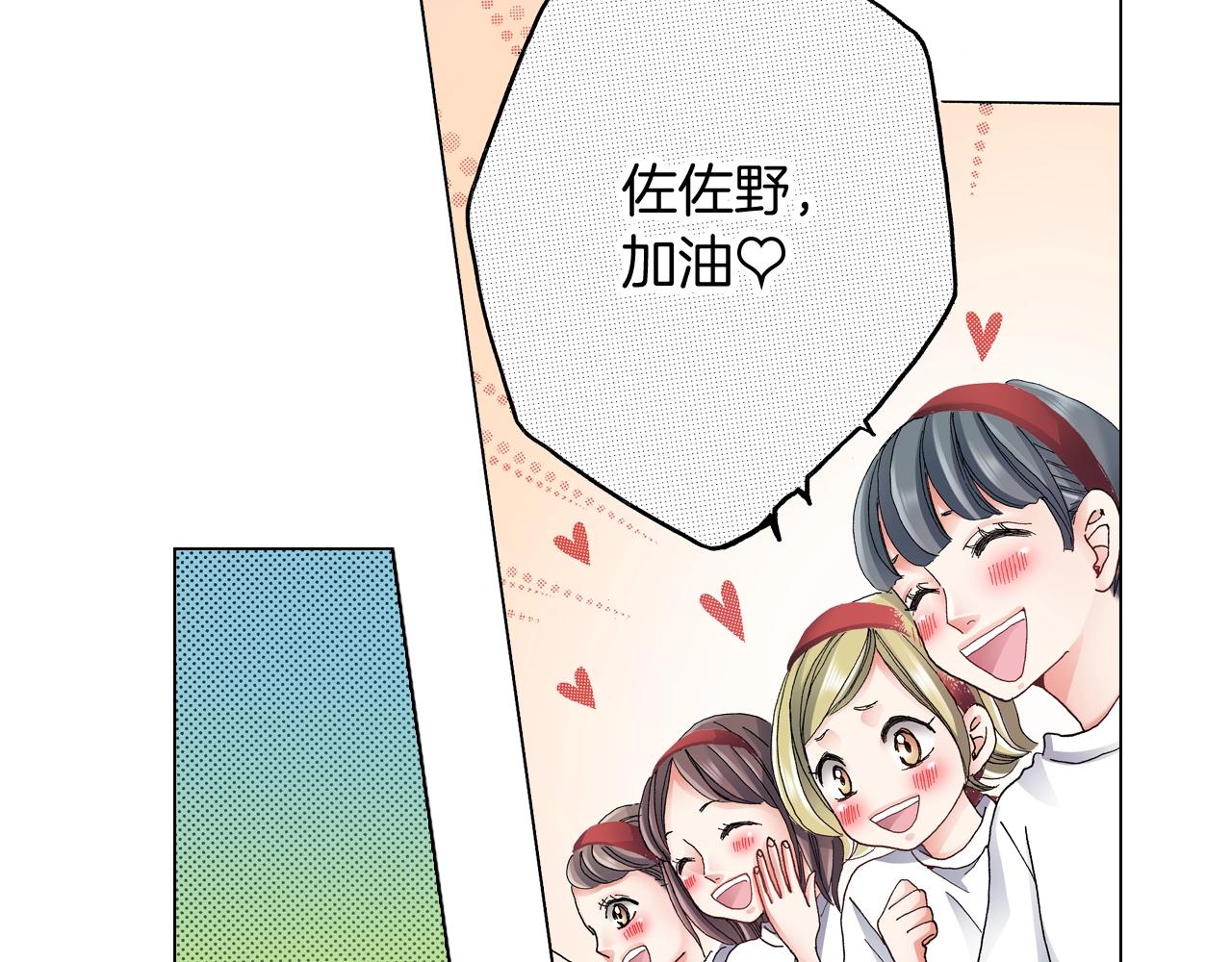 第53话 男人的胜负欲74