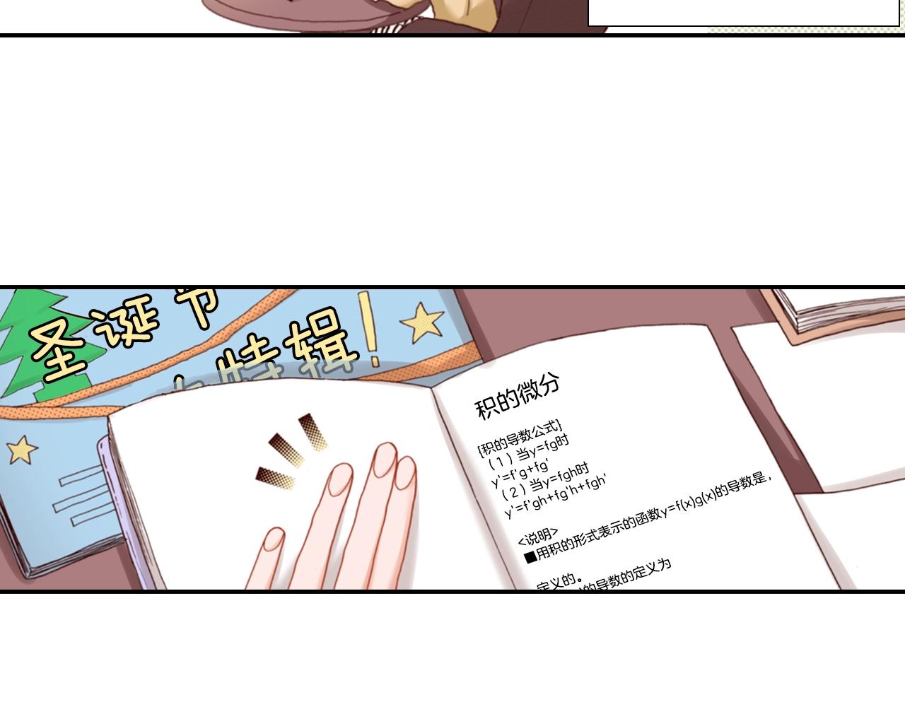 第68话 女友觉悟82