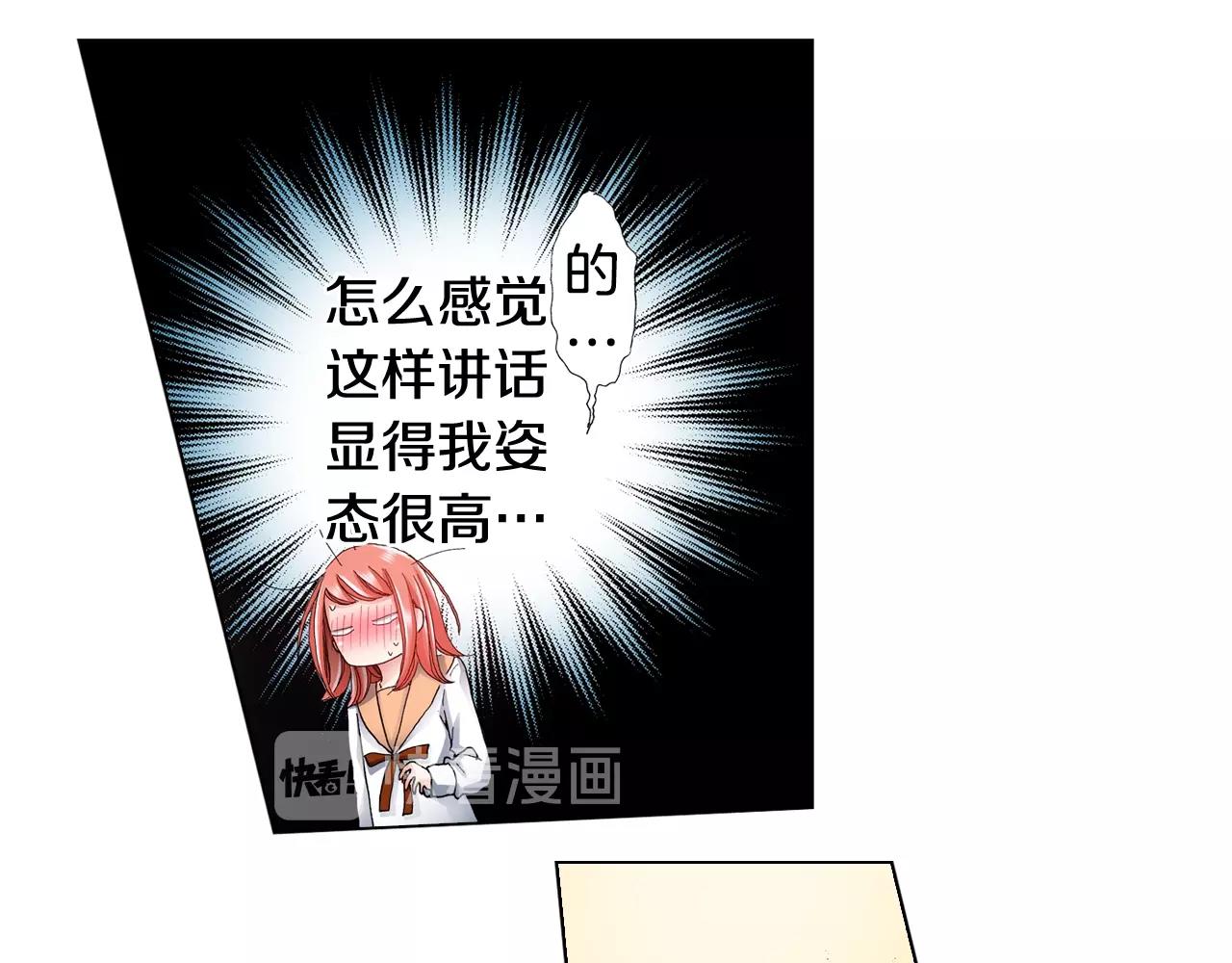第65话 他的占有欲49