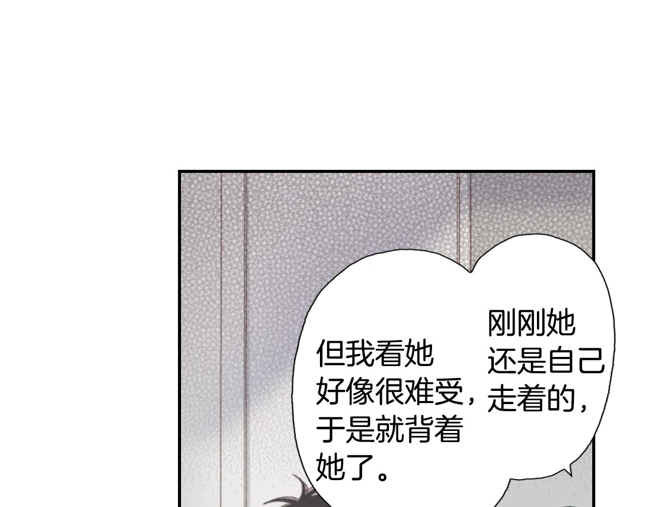 第82话 请让她幸福63
