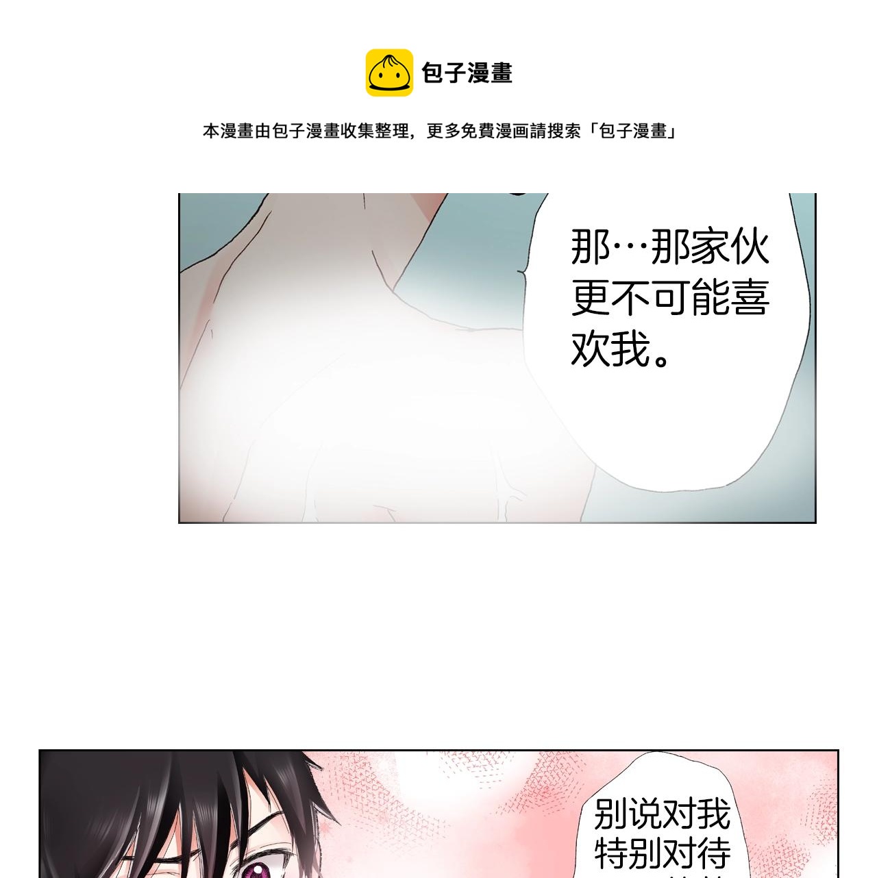 第34话 温泉中的八卦会谈92