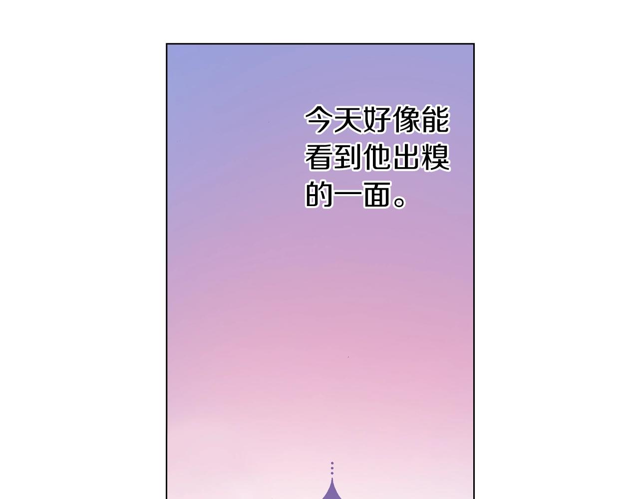 第20话 真会找地方66
