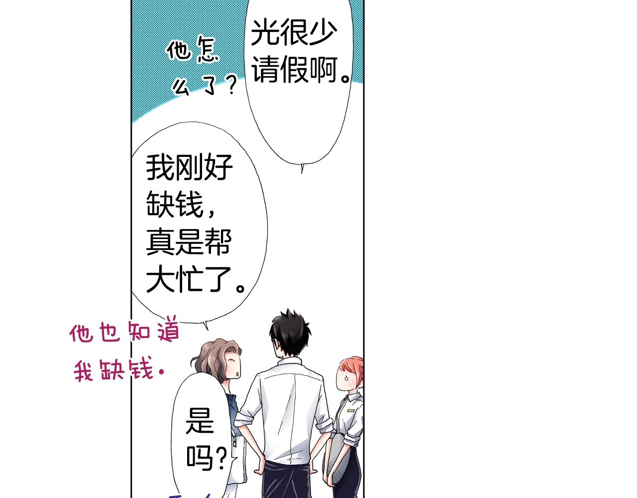 第65话 他的占有欲11