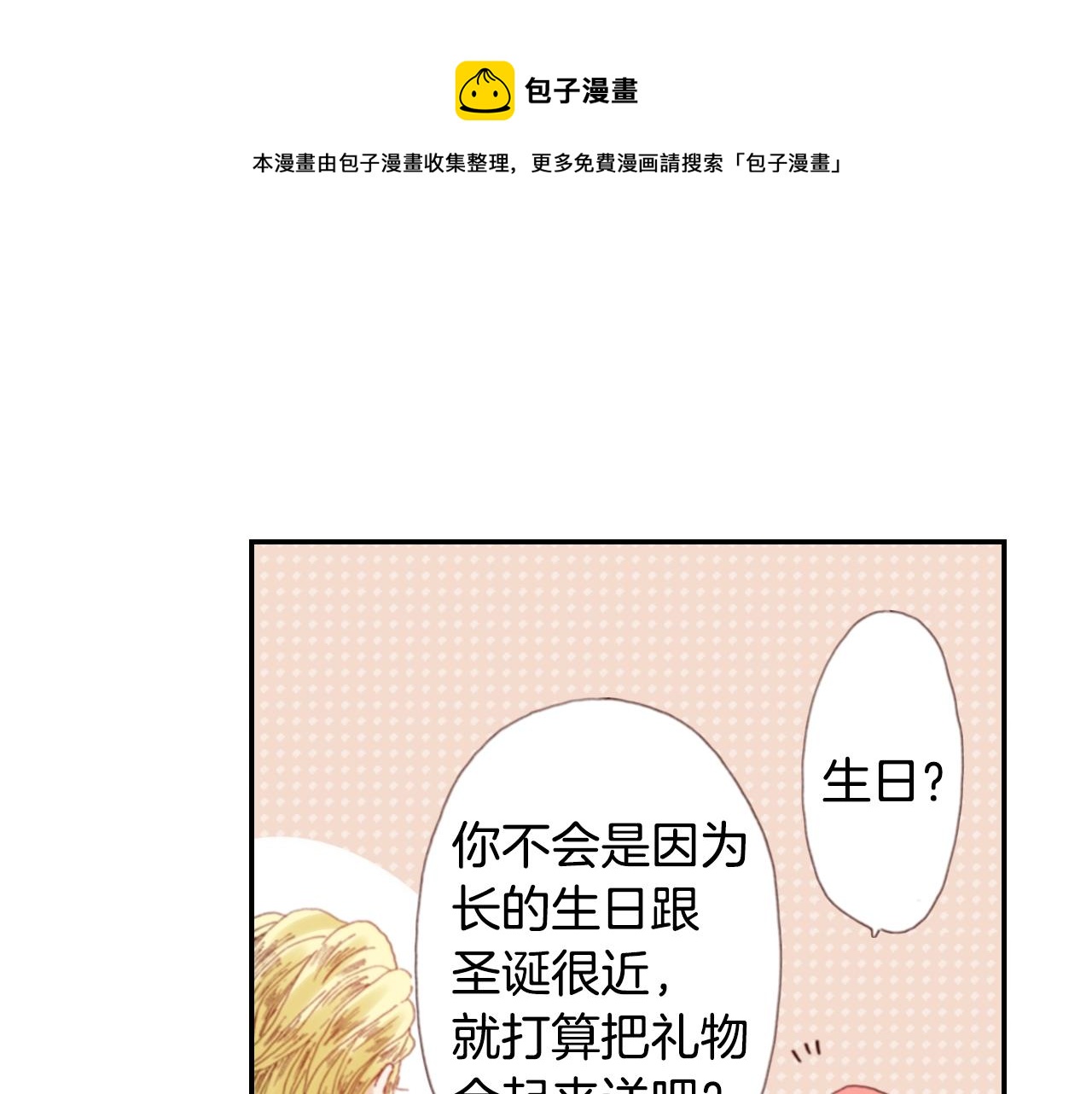 第69话 教我做蛋糕60