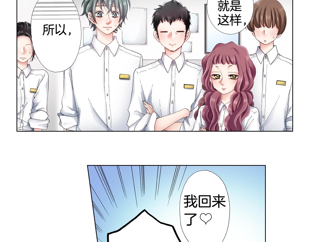 第47话 枕膝是这样的吗？3