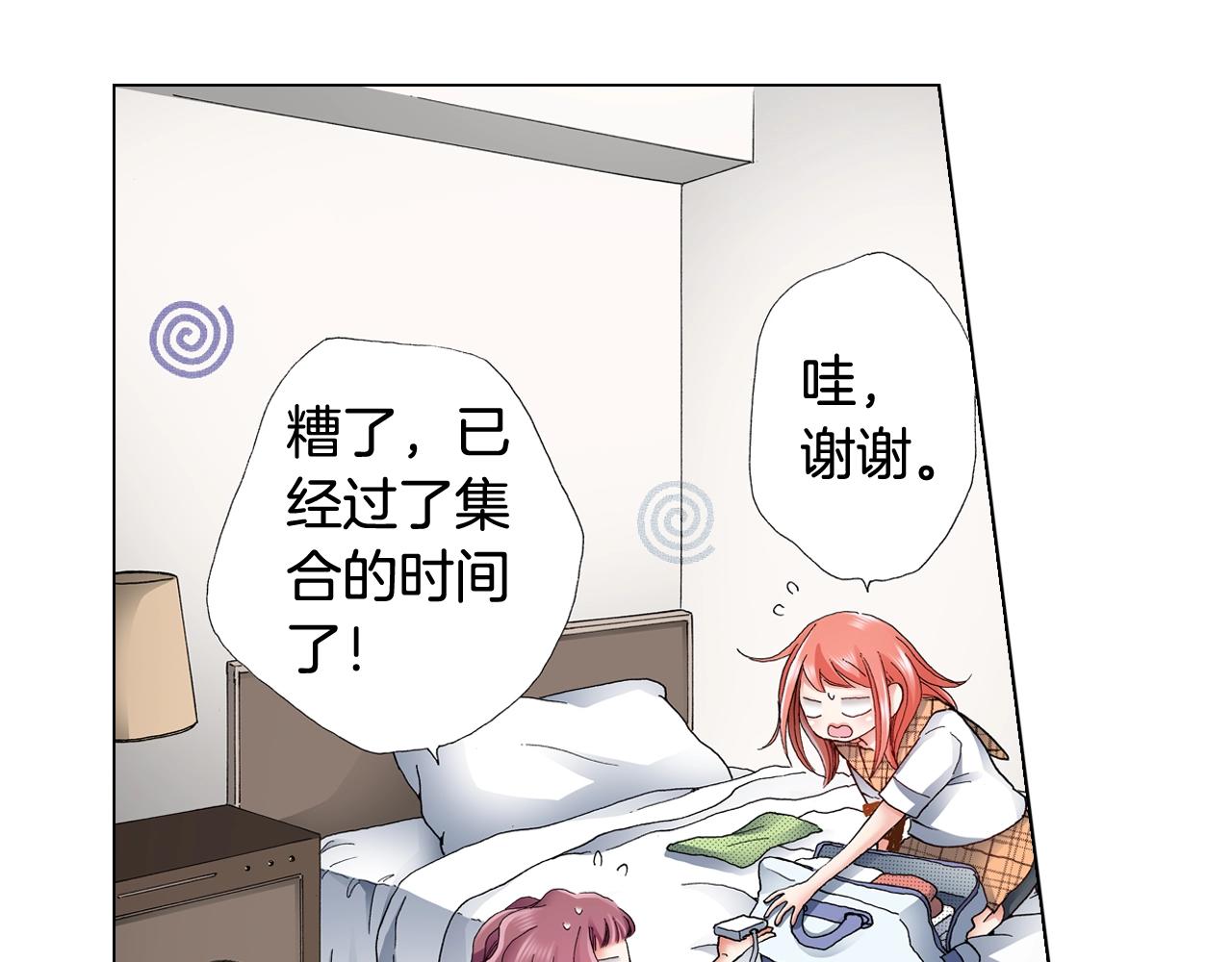 第63话 恋爱中5