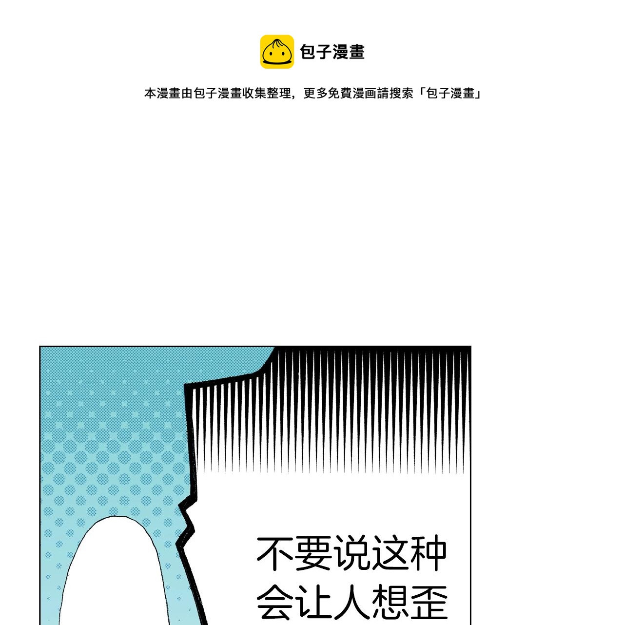 第37话 我们是自愿的~28