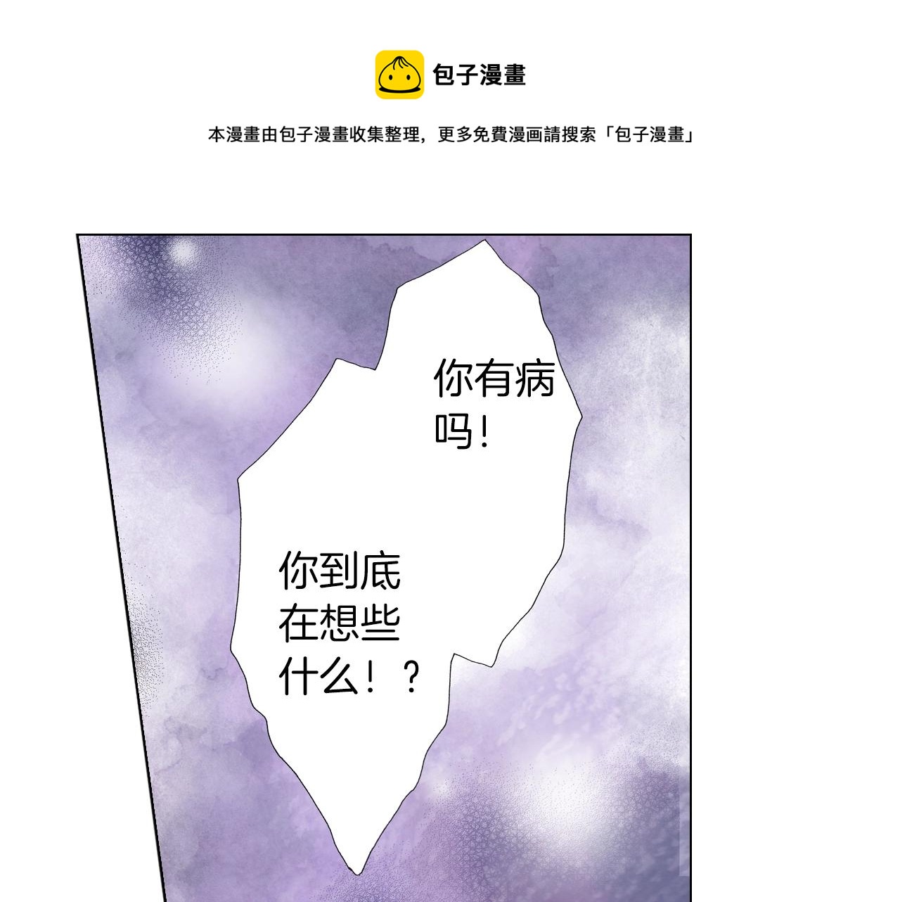 第36话 什么俗套的雨夜情节24