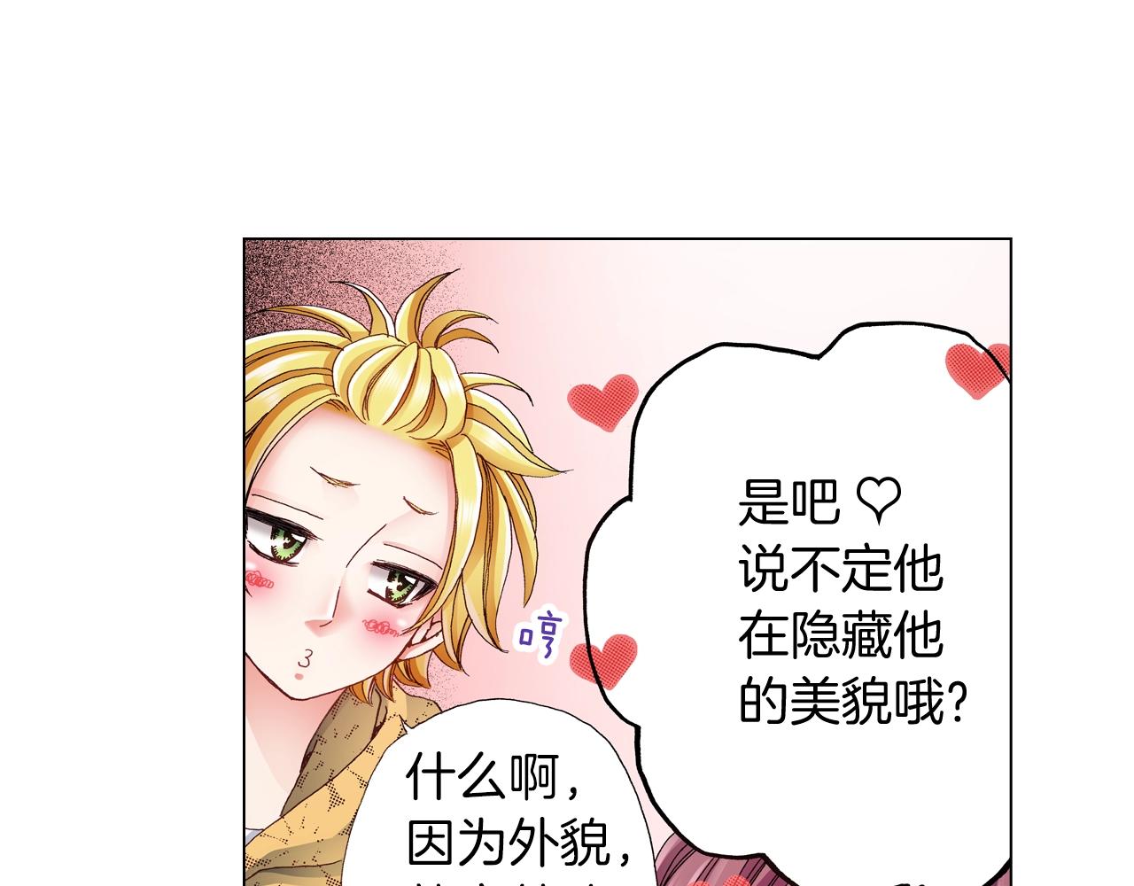第53话 男人的胜负欲82
