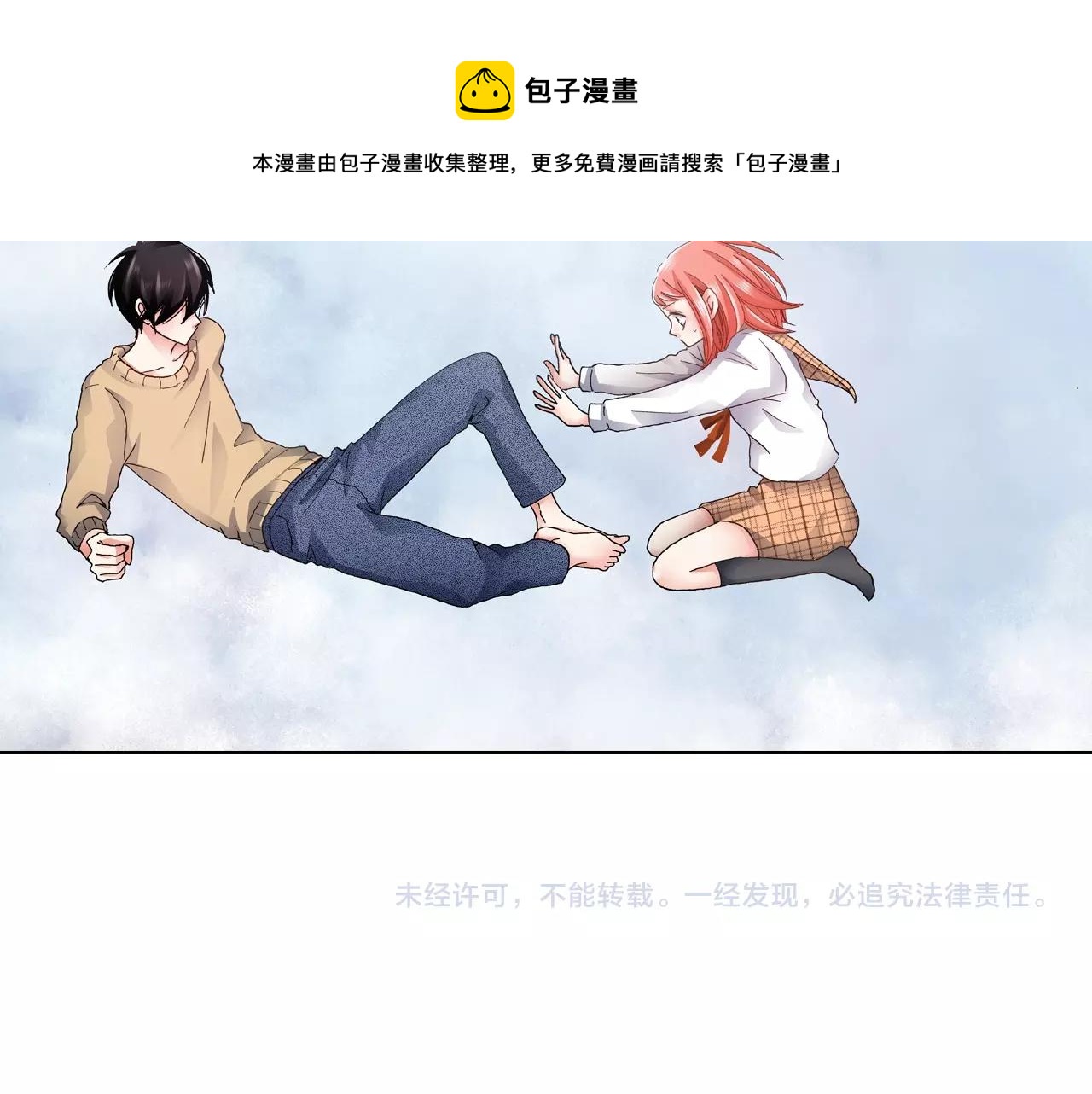 第66话 主动吻我~76