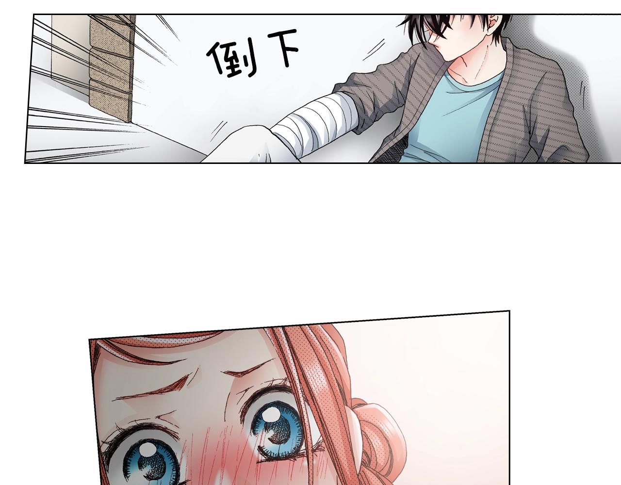 第30话 忽如其来的掉皮3