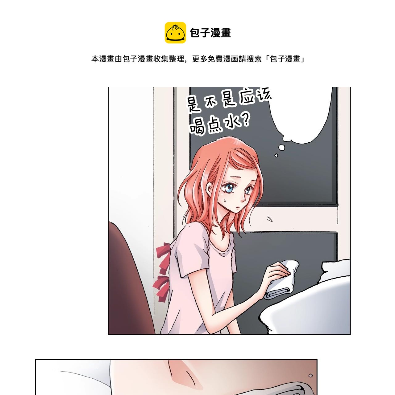 第30话 忽如其来的掉皮40