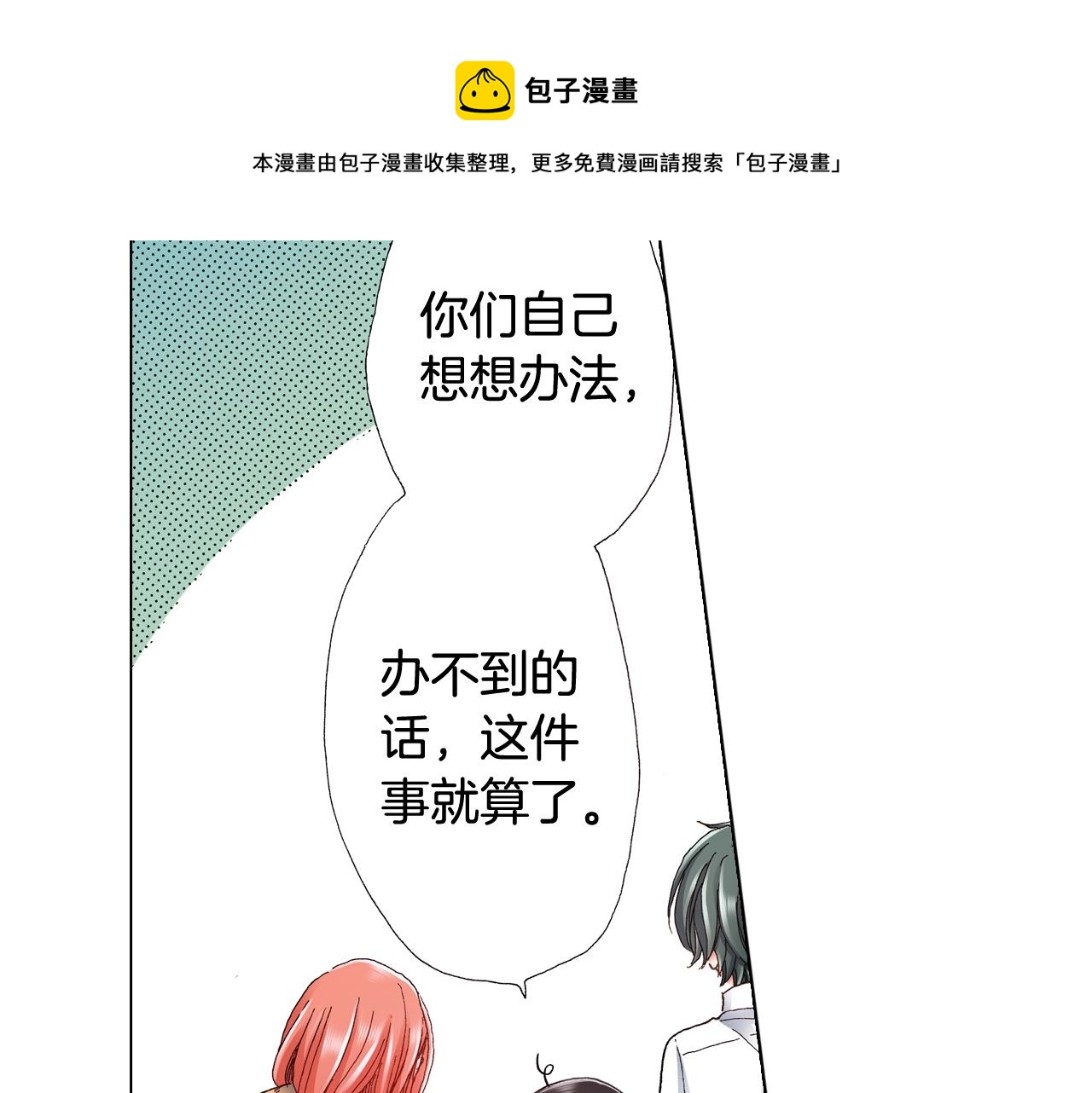 第47话 枕膝是这样的吗？76