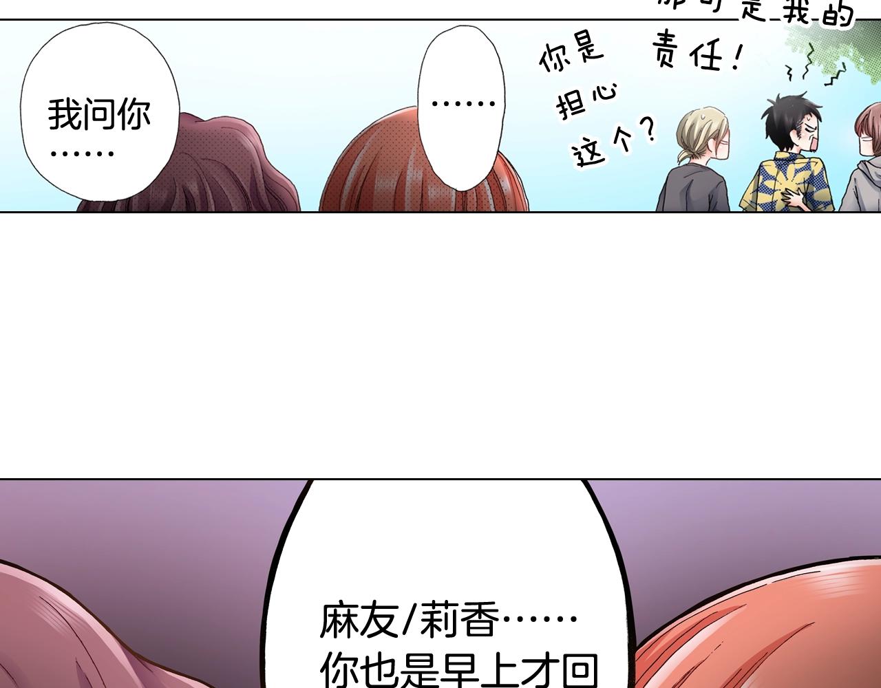 第37话 我们是自愿的~103