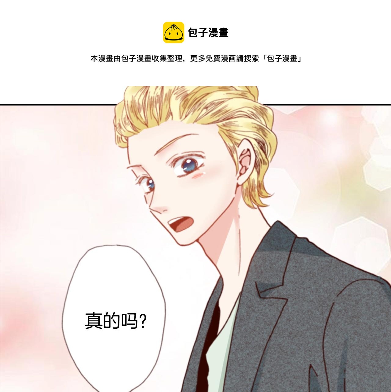 第70话  来抱抱我92