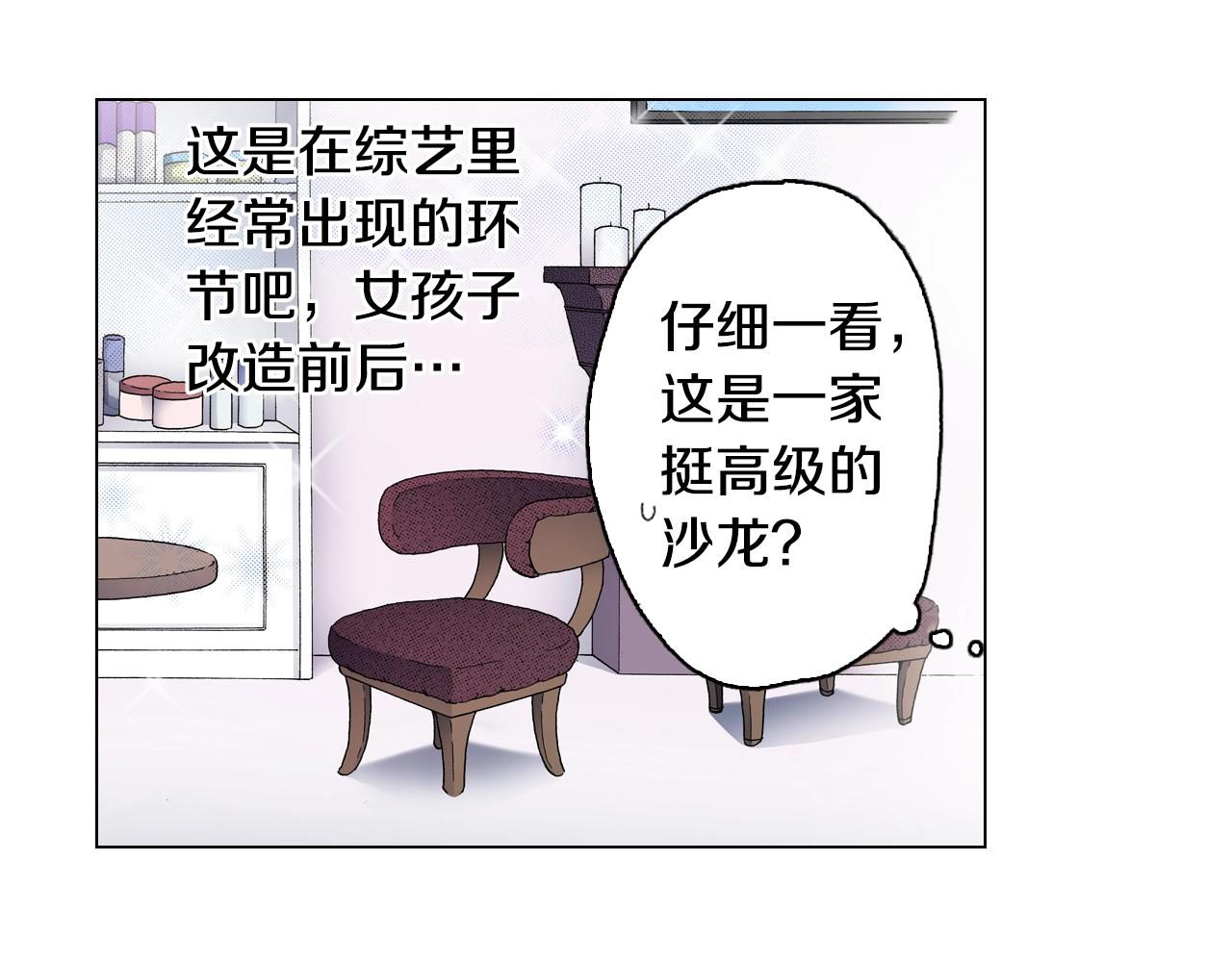 第27话 给蜜大改造43
