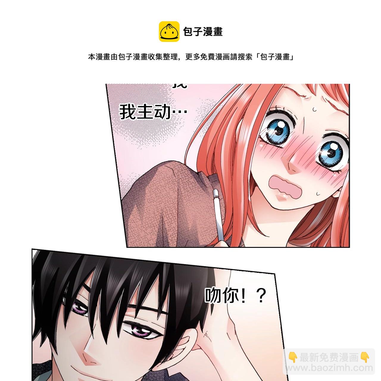 第66话 主动吻我~12