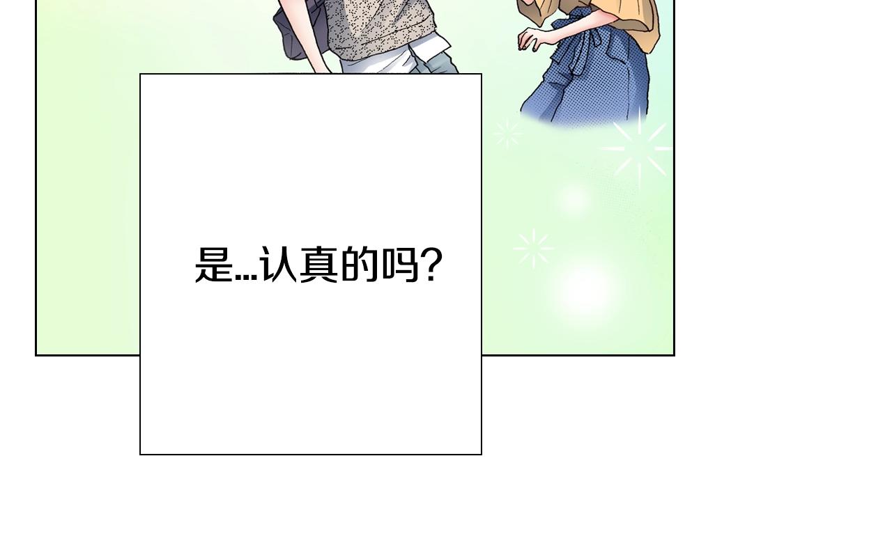 第43话 失败的约会43