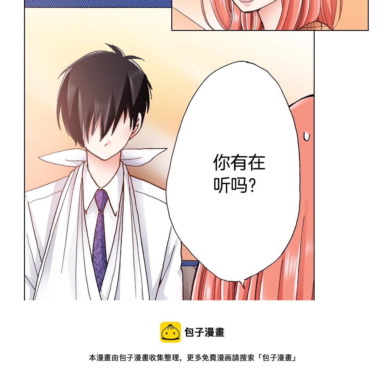 第23话 别打扰我~8