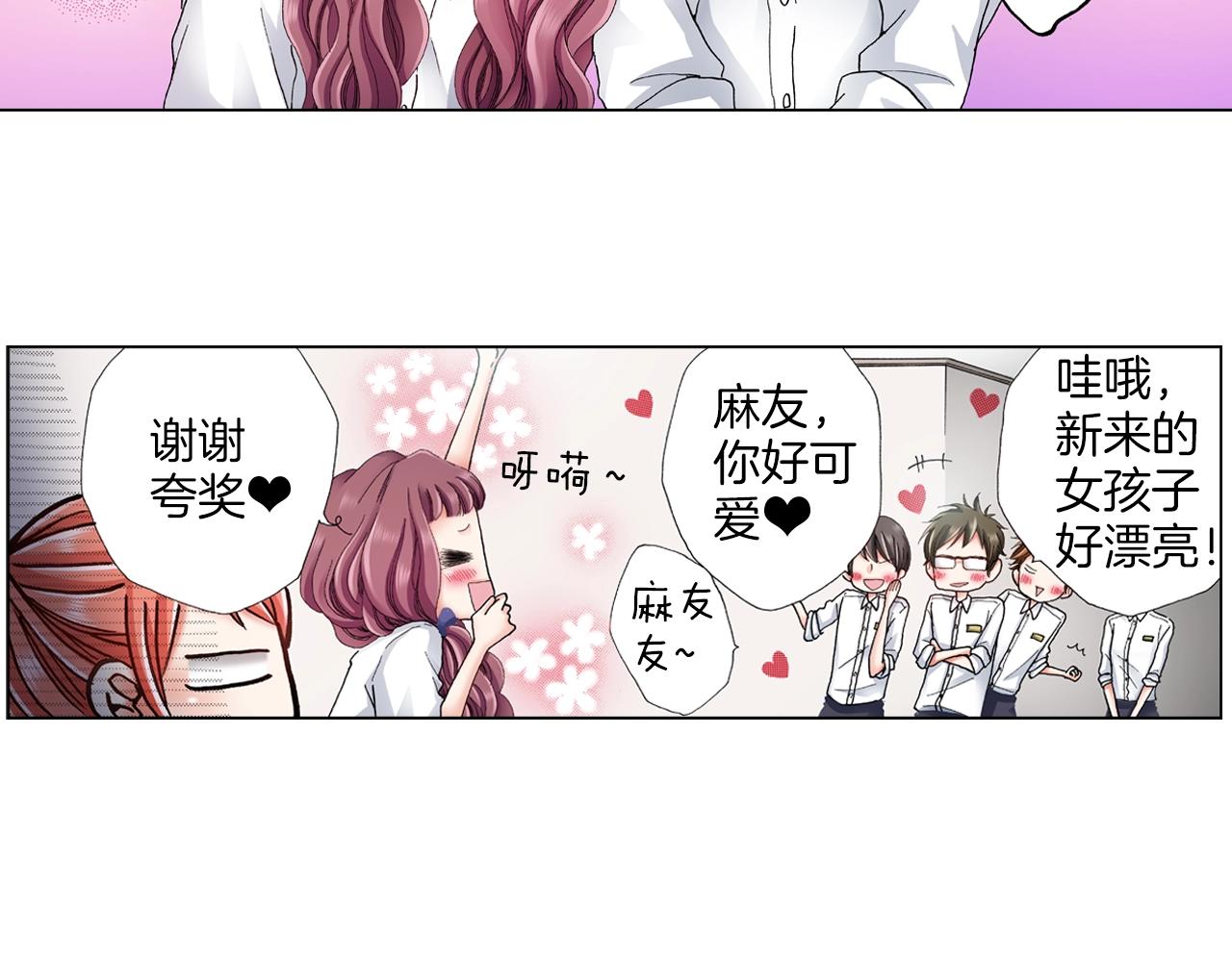 第25话 兼职的高中生43