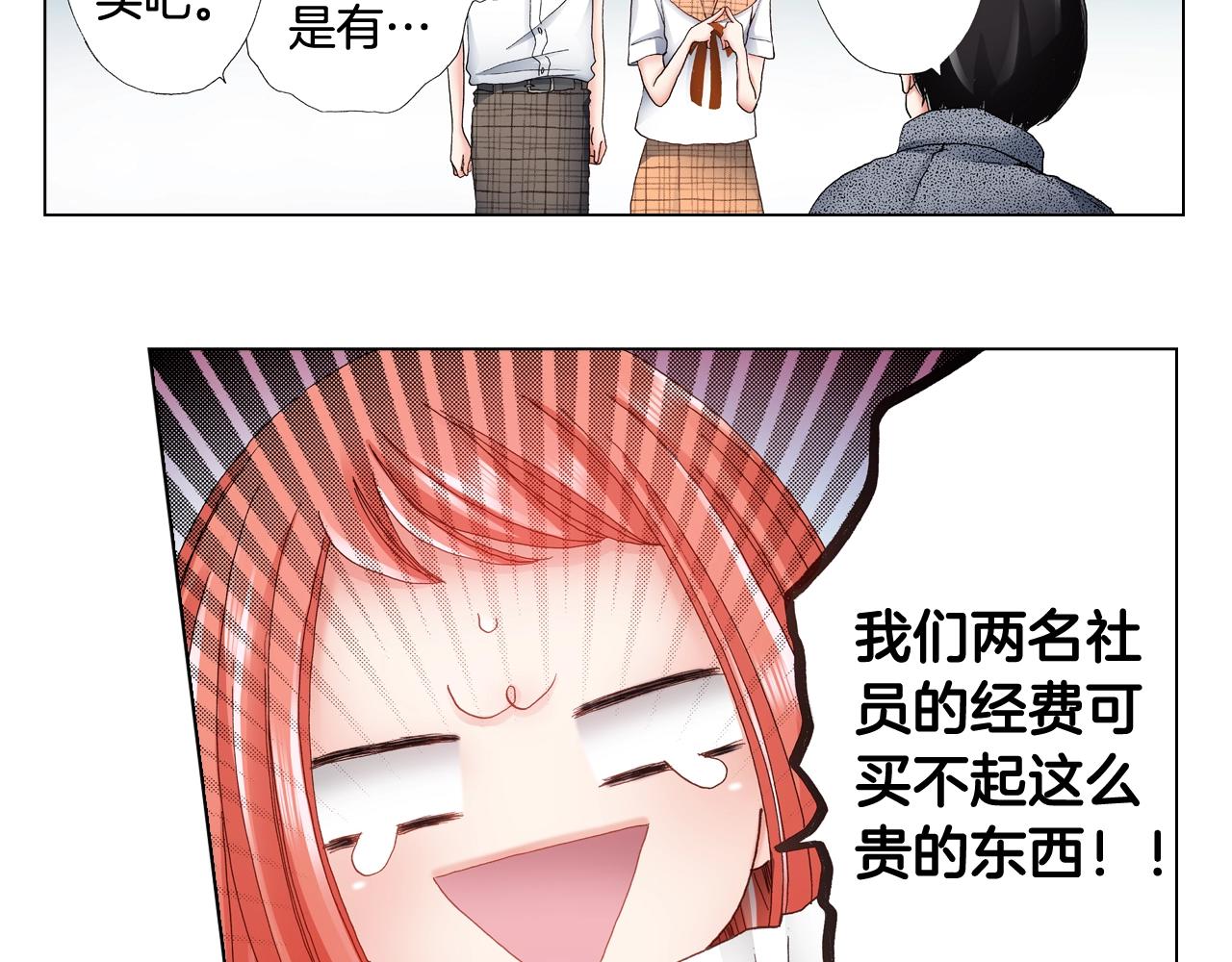 第47话 枕膝是这样的吗？74