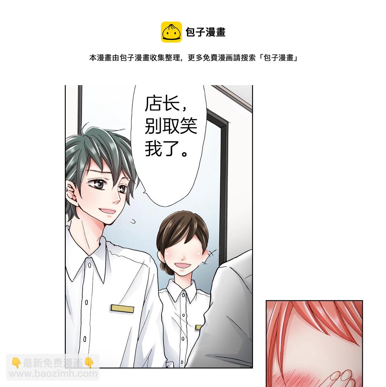 第25话 兼职的高中生56