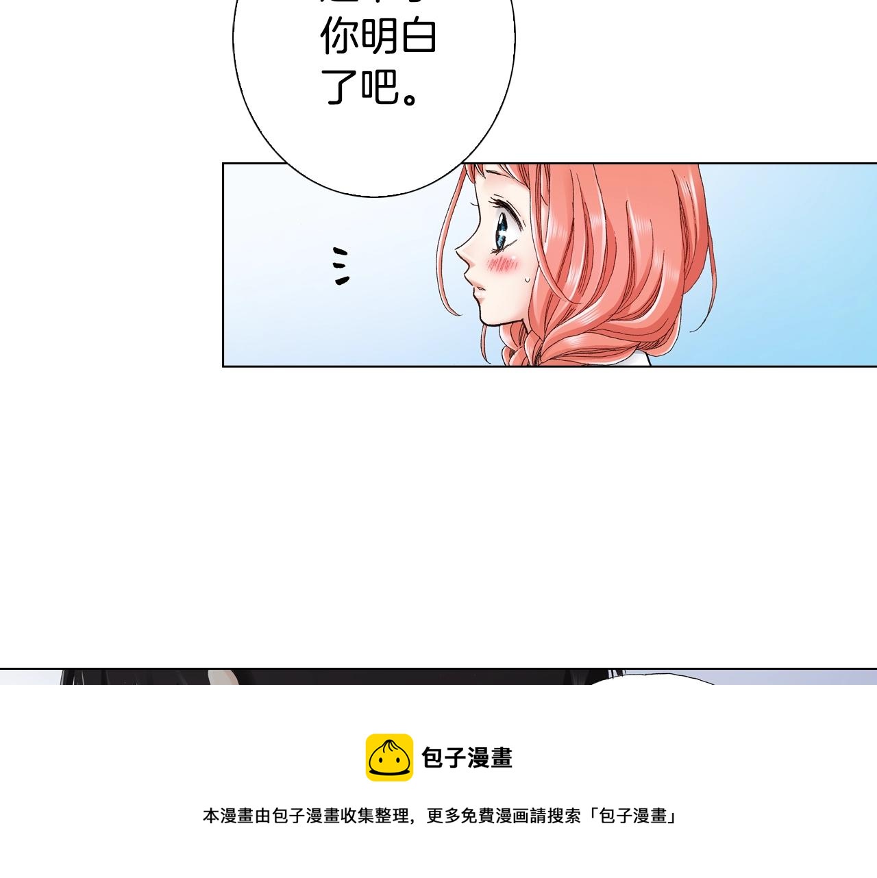 第16话 口嫌体正直56