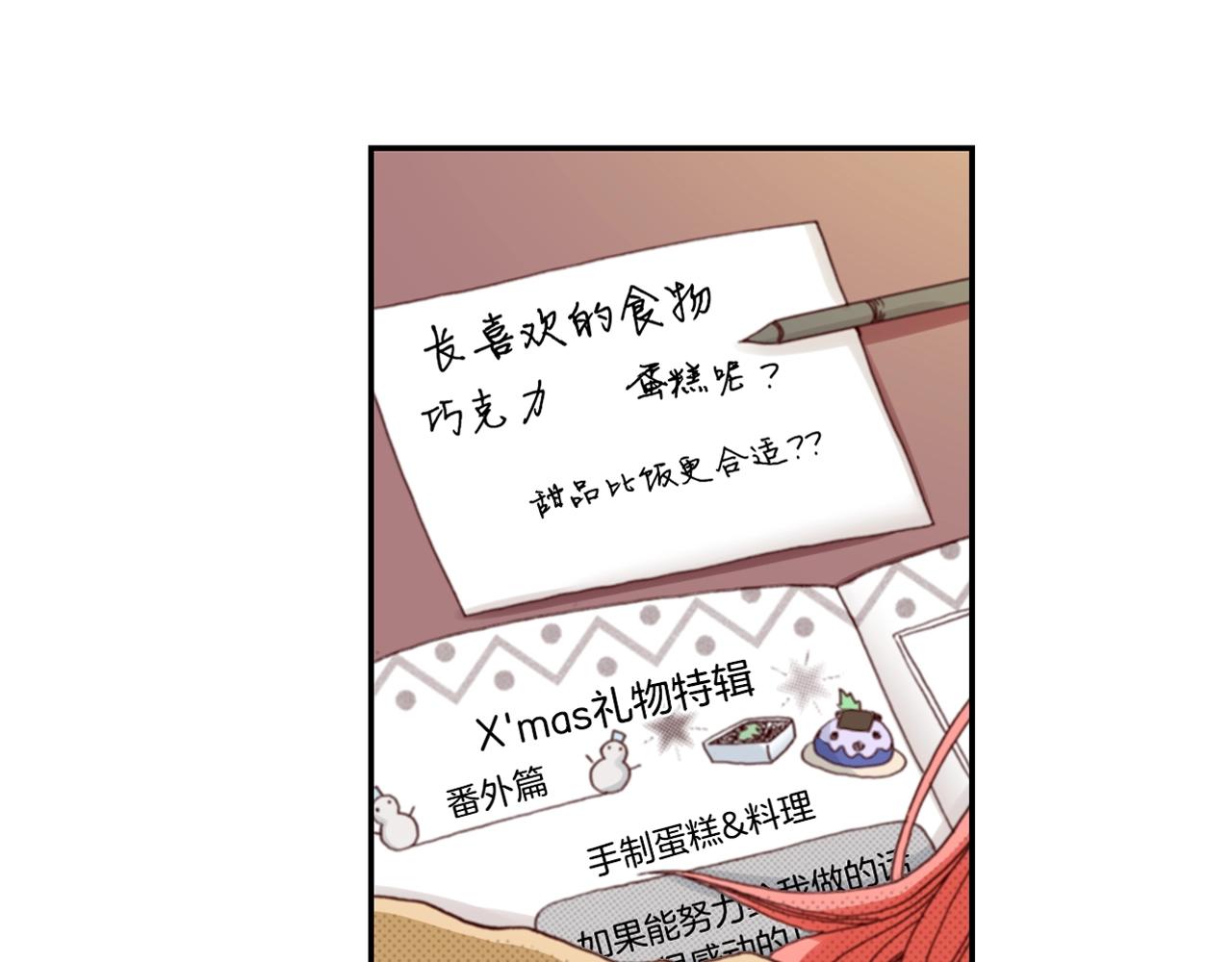 第67话 少女的反壁咚99