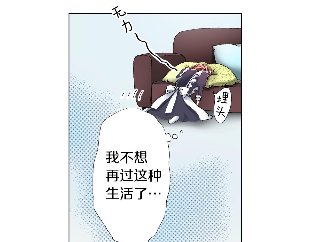 第24话 暑期兼职？！25