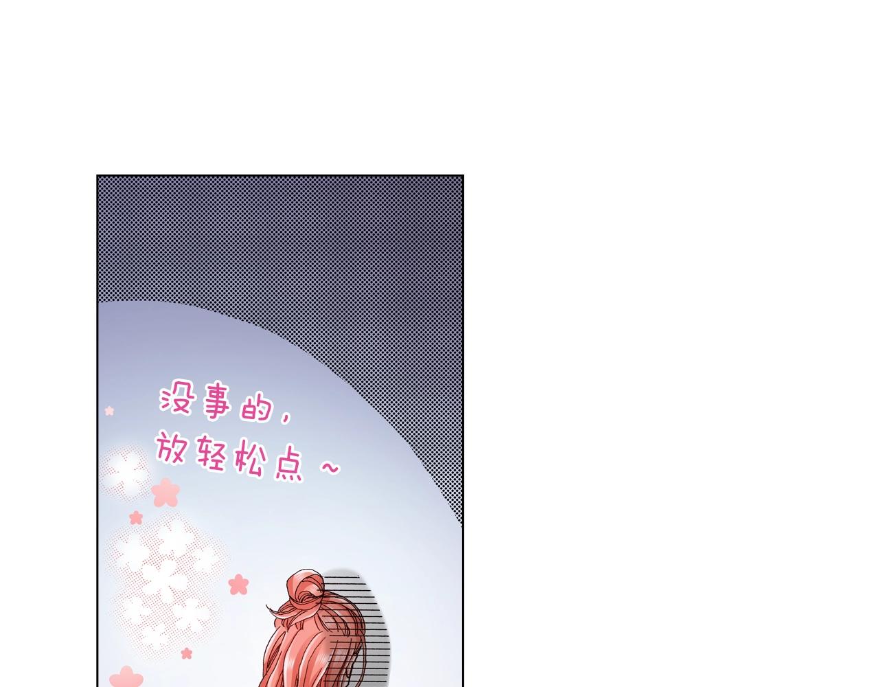 第33话 我自以为是？！63