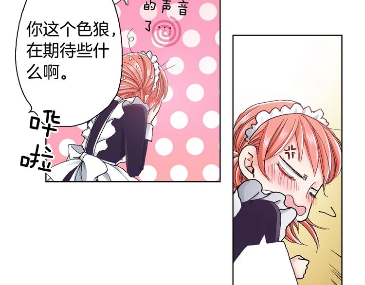 第4话 你想一起吗？17