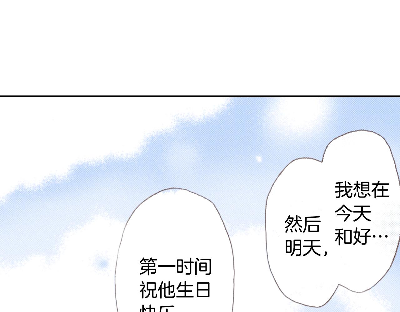 第82话 请让她幸福33