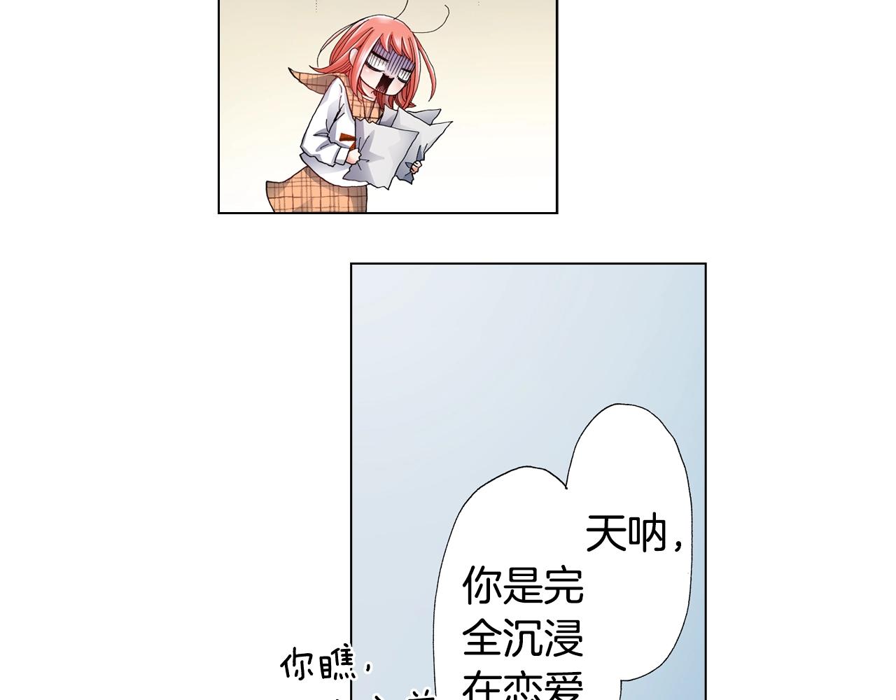 第66话 主动吻我~37