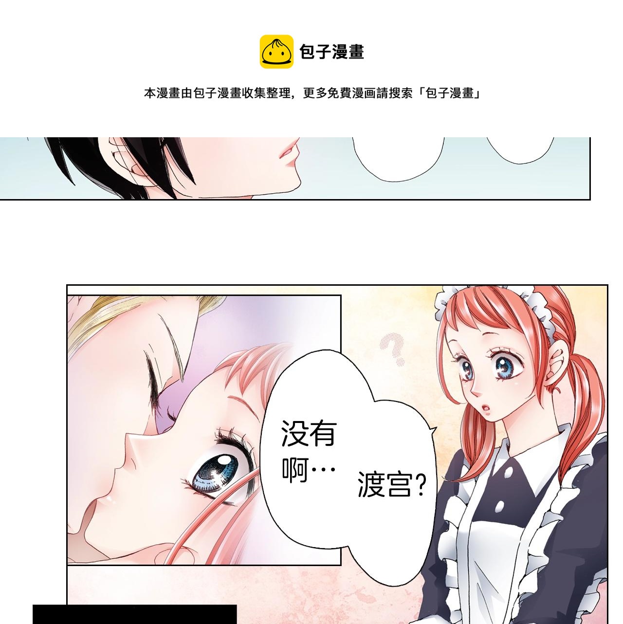 第42话 想去就去吧16