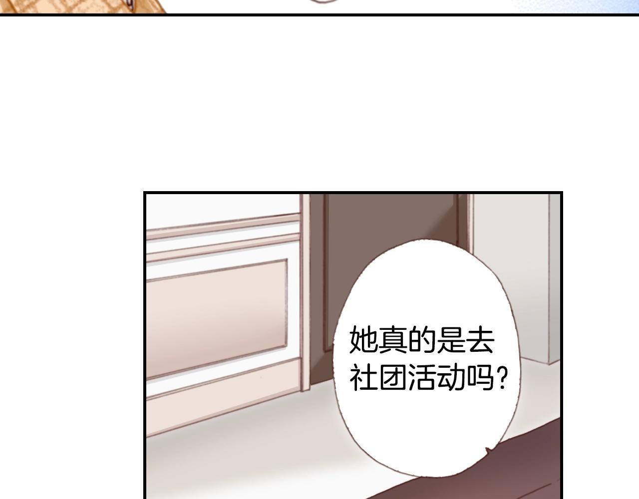 第67话 少女的反壁咚86