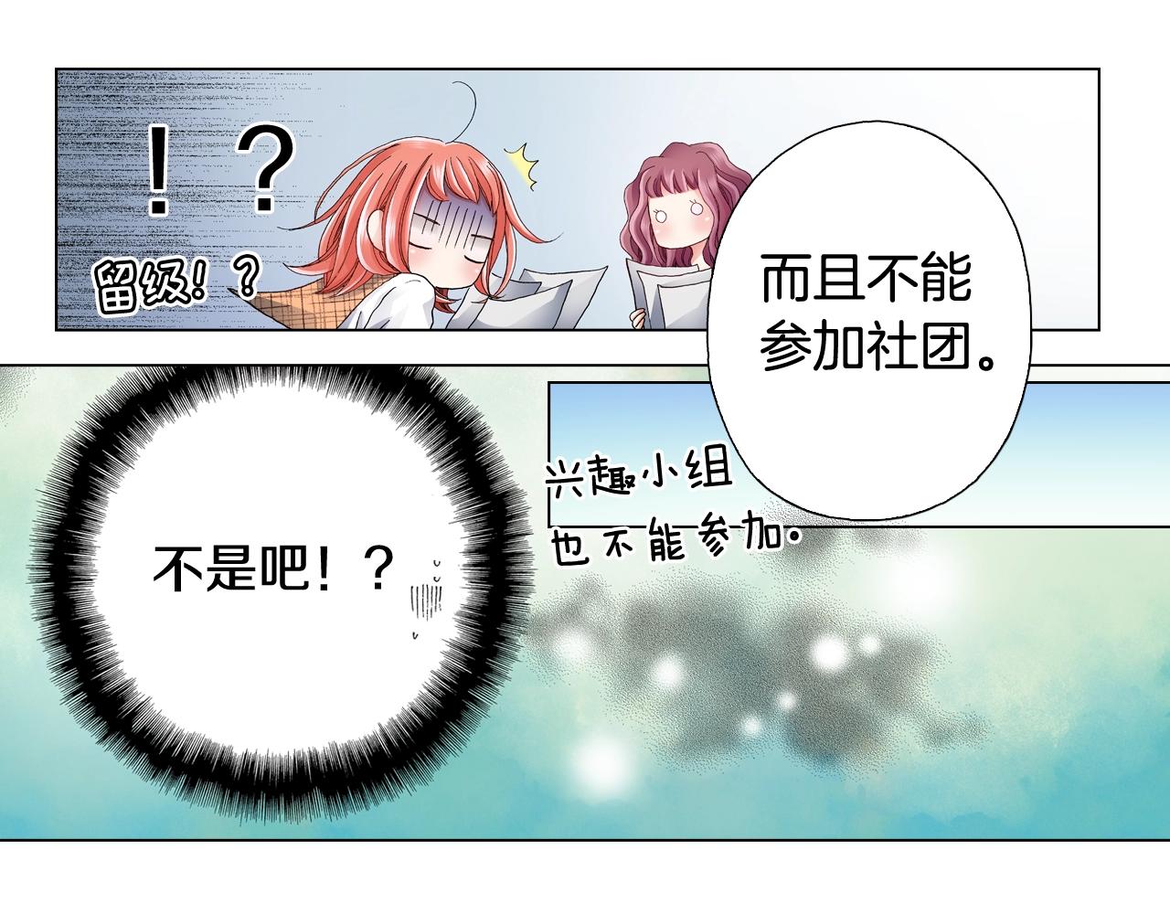 第66话 主动吻我~41