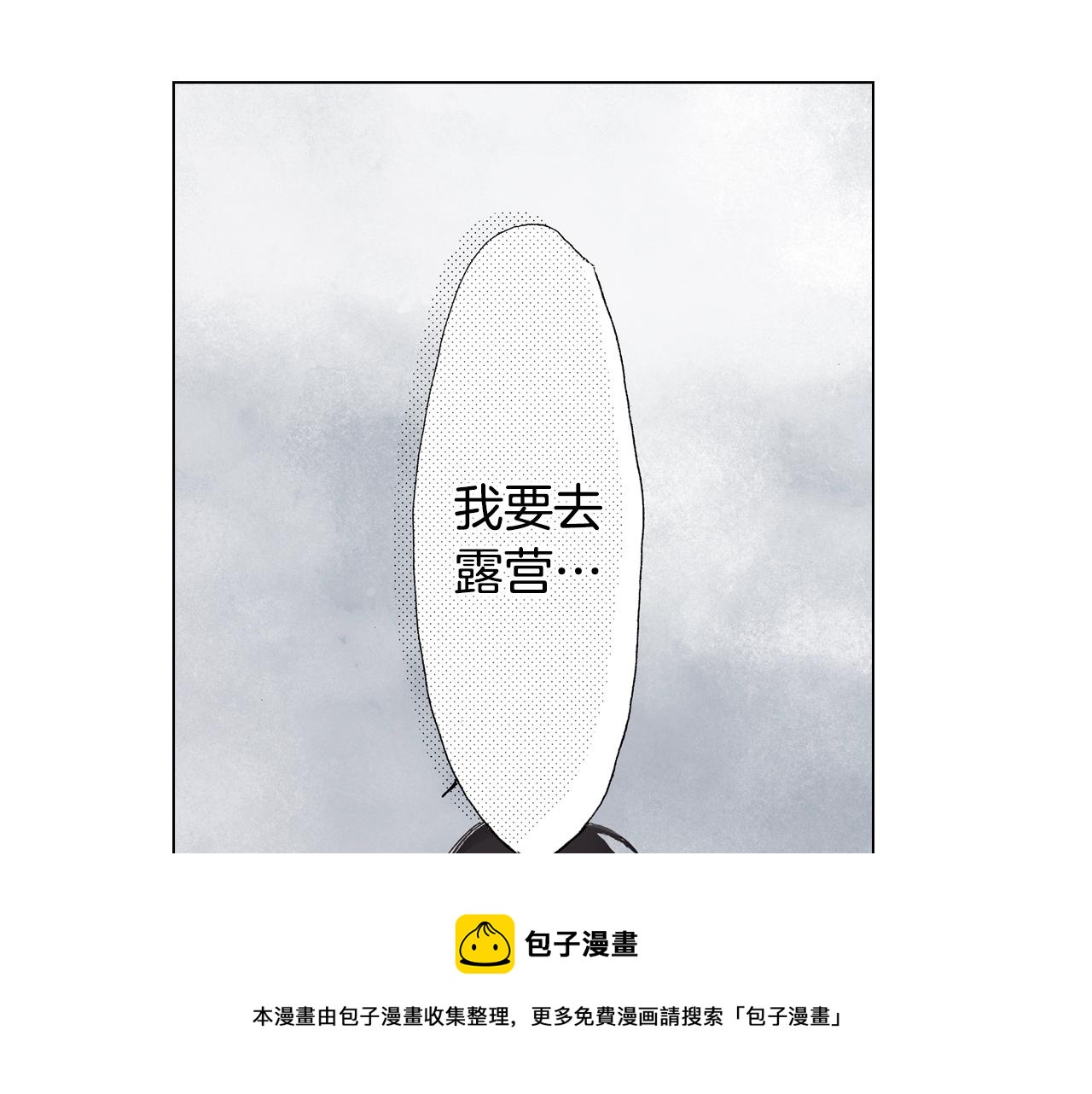 第33话 我自以为是？！8