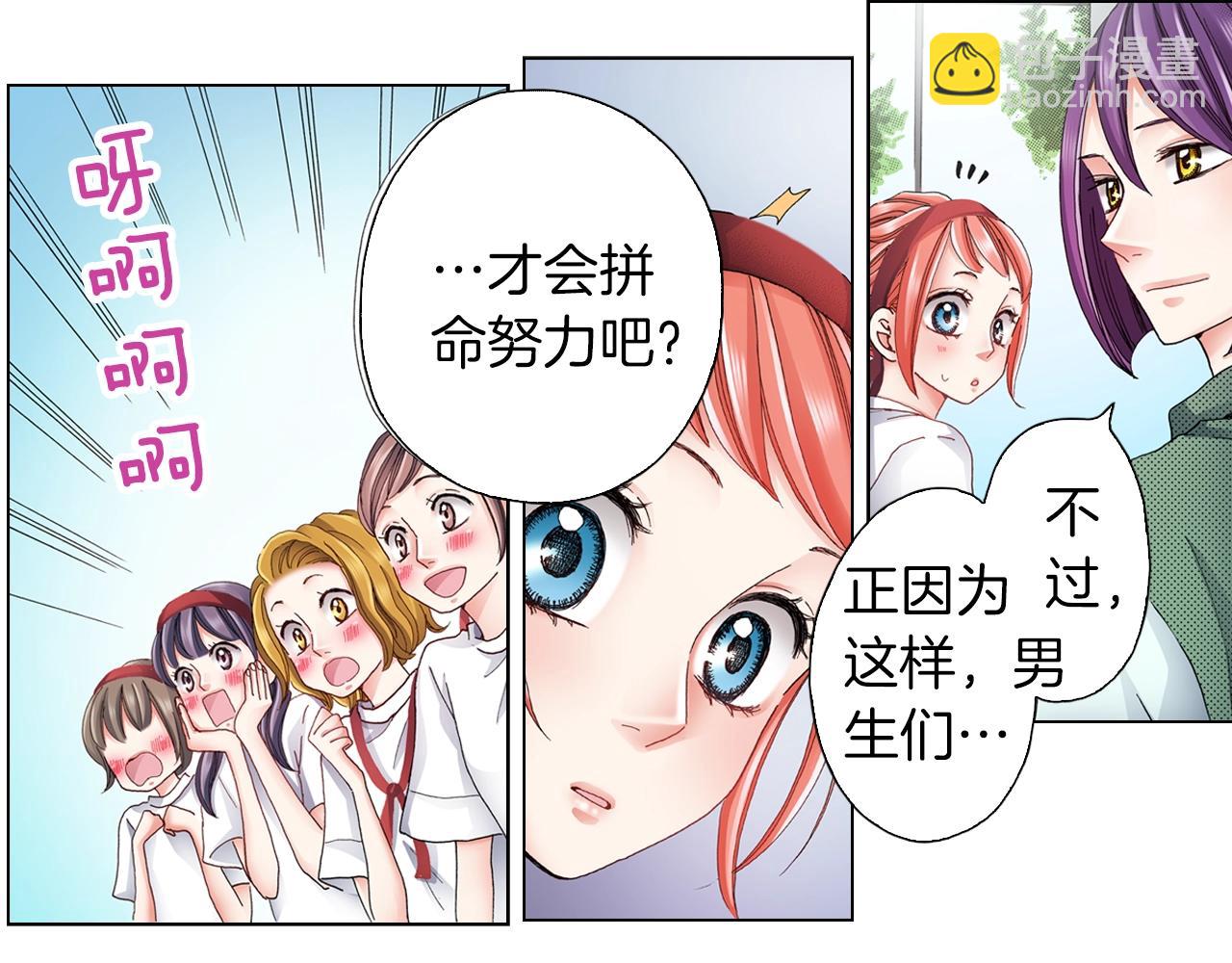 第53话 男人的胜负欲86