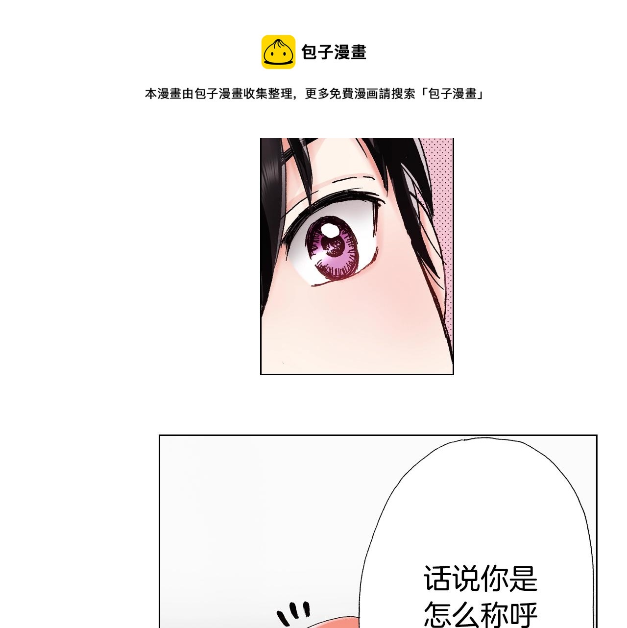 第48话 又双叒出现在窗边的长4