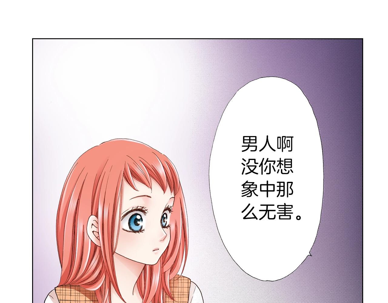 第18话 又提防备心？90