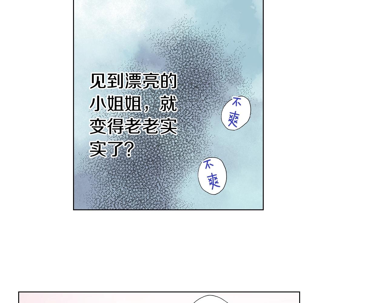 第33话 我自以为是？！66
