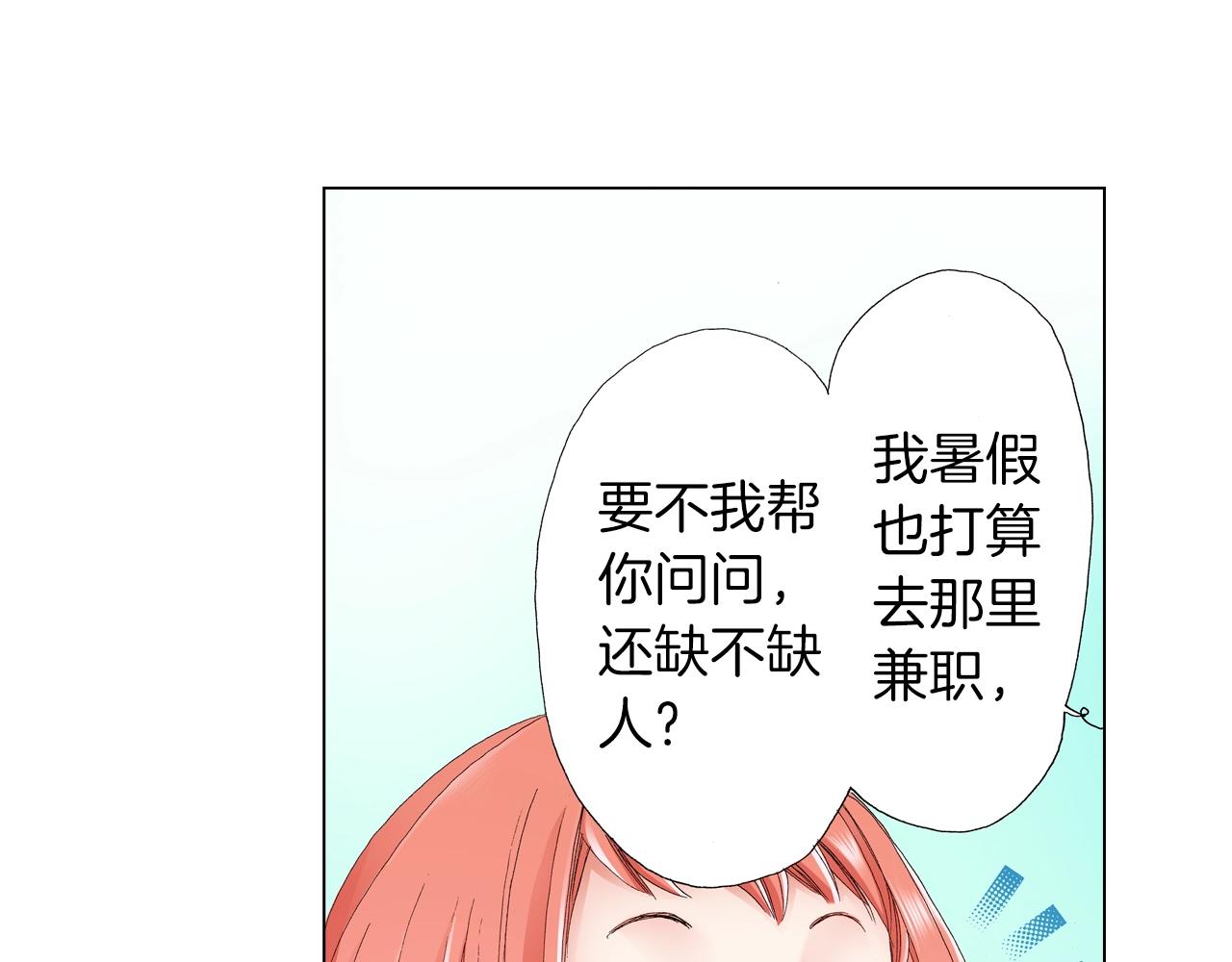 第24话 暑期兼职？！65