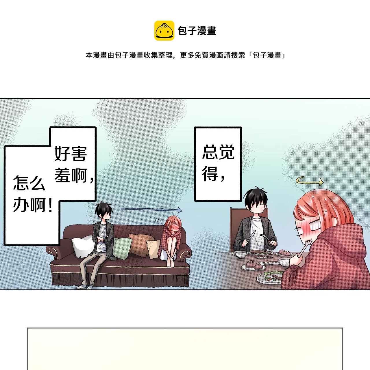 第64话 要你时刻想着我0