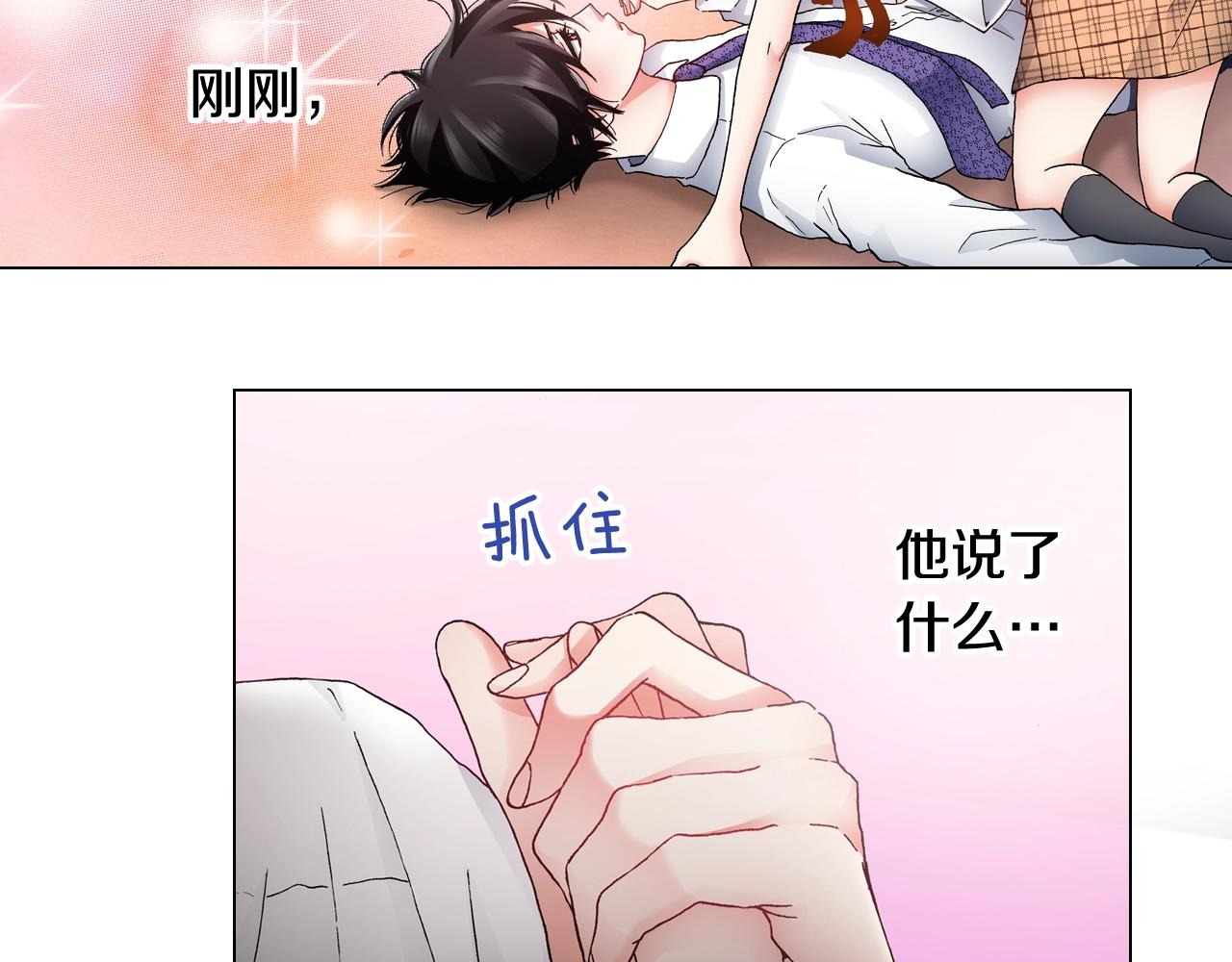 第48话 又双叒出现在窗边的长77