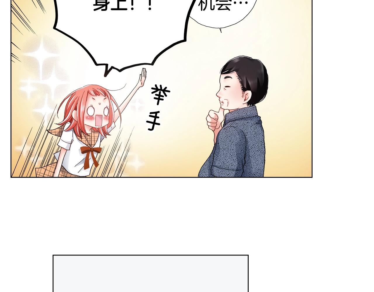 第47话 枕膝是这样的吗？58