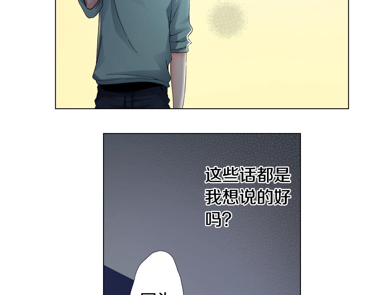第61话 你误会了！69