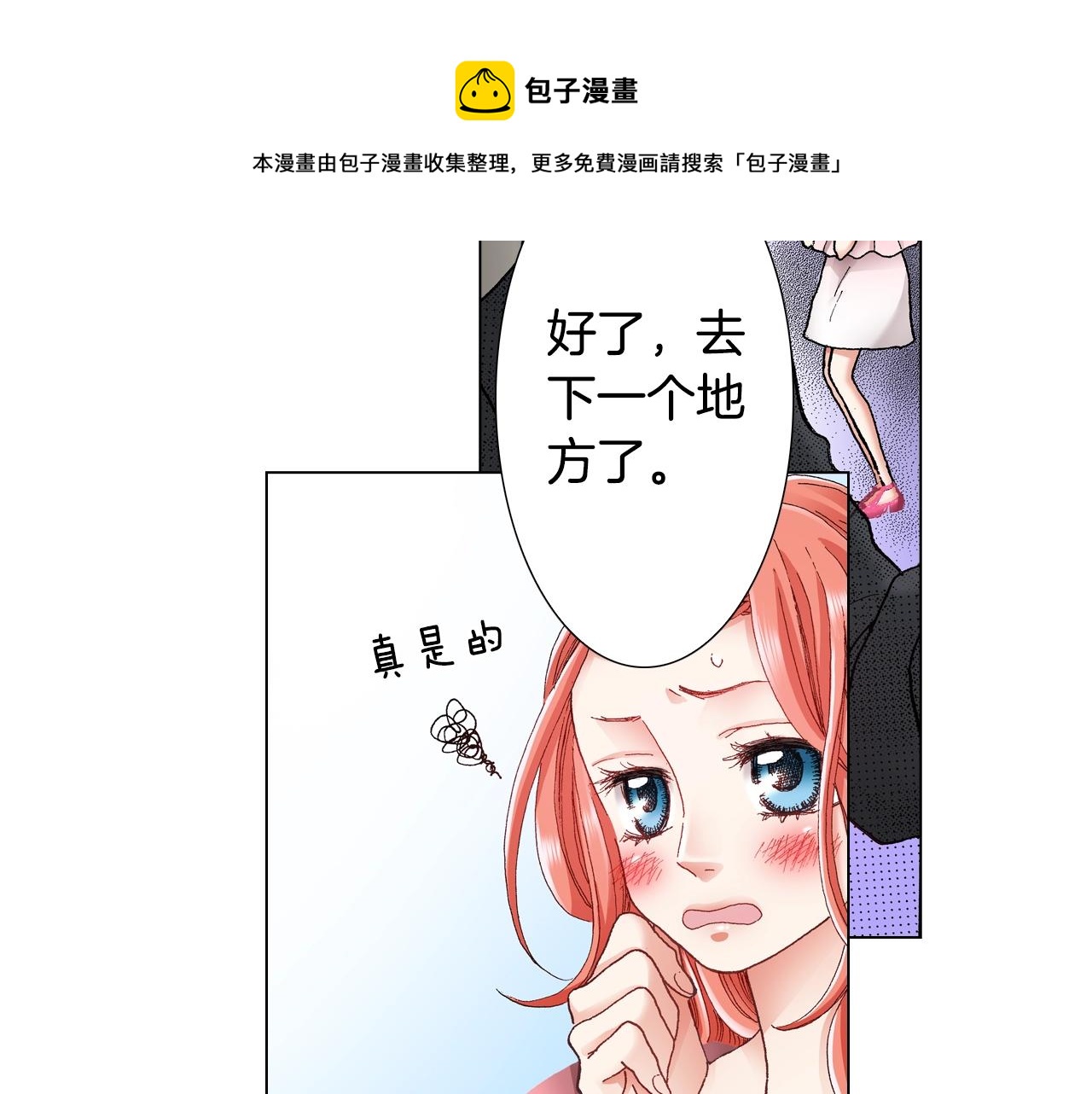 第28话 好想消失掉16