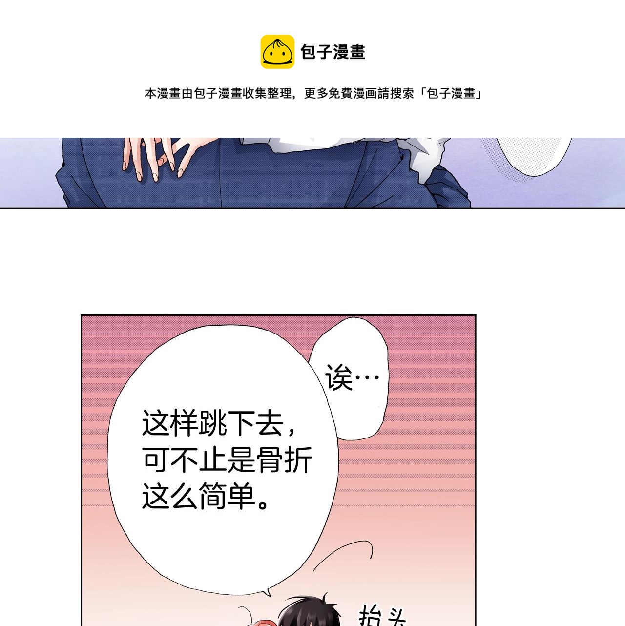 第57话 我只对你这样12