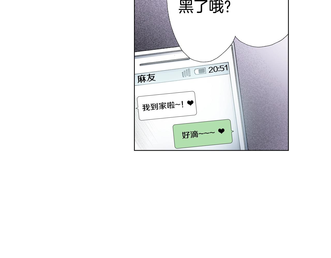 第38话 真实绑架事件？70