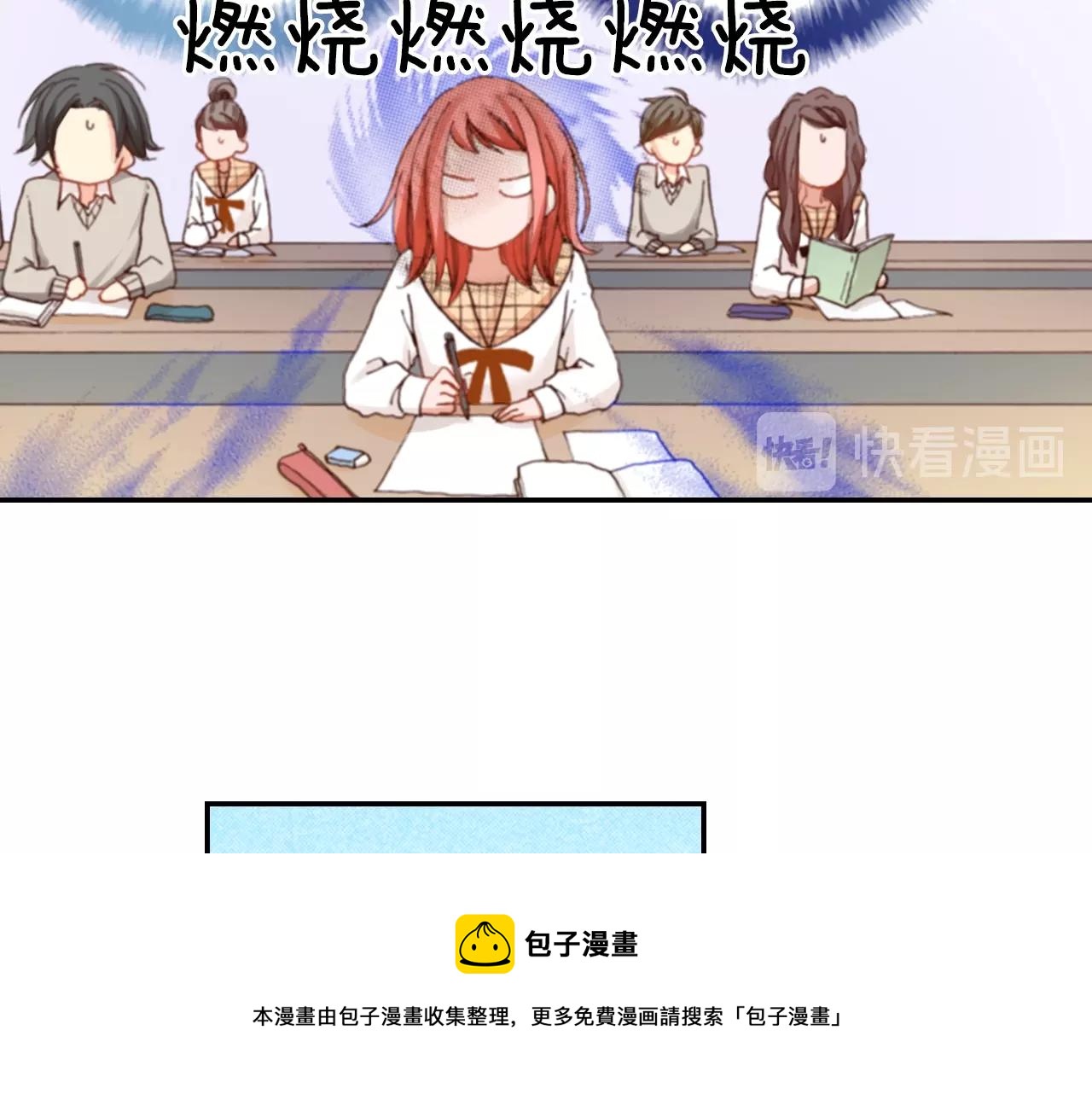 第67话 少女的反壁咚76